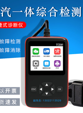 柴油车检测仪汽车故障诊断仪12vOBD柴油24v电喷货车电脑解码器