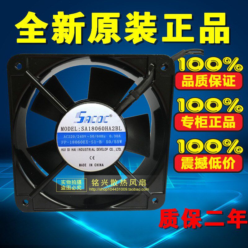 18厘米 SA18060HA2BL 220v 0.30A 50/55W 同FP-108ES-B 轴流风机