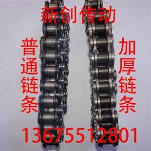 6分加厚链条 12AH清灰机链条12AH-1加厚链条地平机清灰机链轮