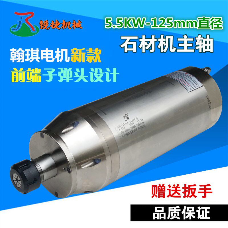 雕刻机主轴电机 翰琪电主轴 前程5.5kw子弹头石材主轴 雕刻机配件
