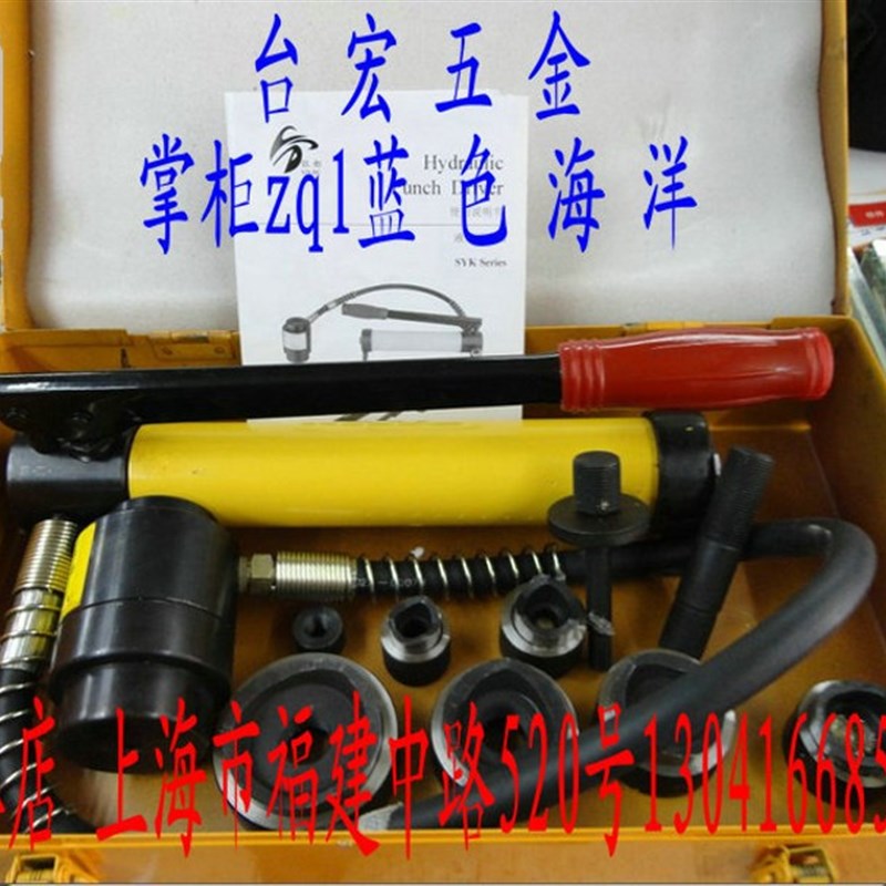 液压开孔器 打孔钻 22-60mm 6付冲孔模具