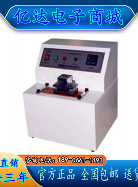 ZB-MC20 耐磨仪 纸箱油墨牢度检测仪 印刷品油墨脱色摩擦试验机