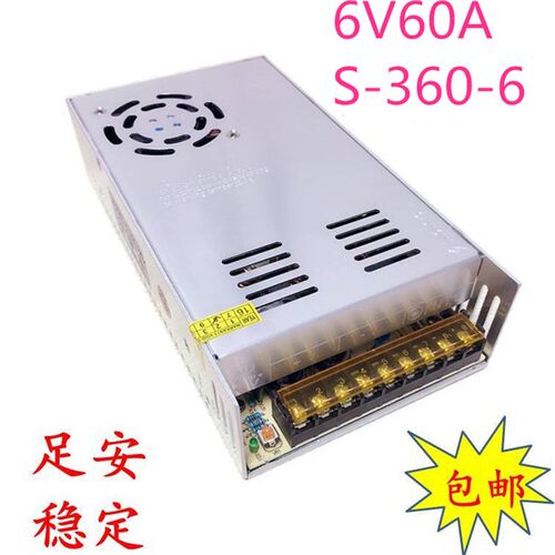 6V60A显示屏 6V360W 走字屏  监控  6V直流开关电源