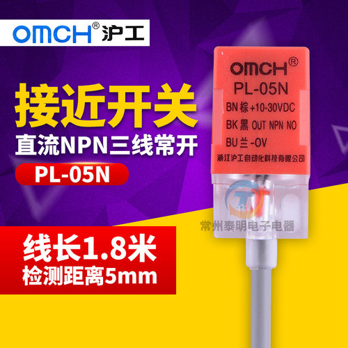 沪工方型感应电感式接近开关传感器PL-05N三线直流NPN常开24V12V