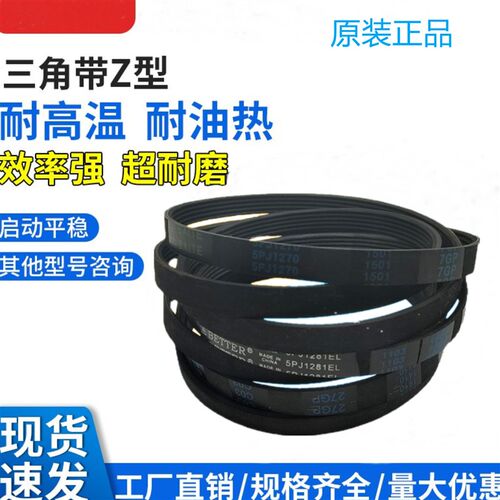 美的小天鹅海尔洗衣机皮带 5EPJ1239 5PJE1239 5EPJ1270 3EPJ1070
