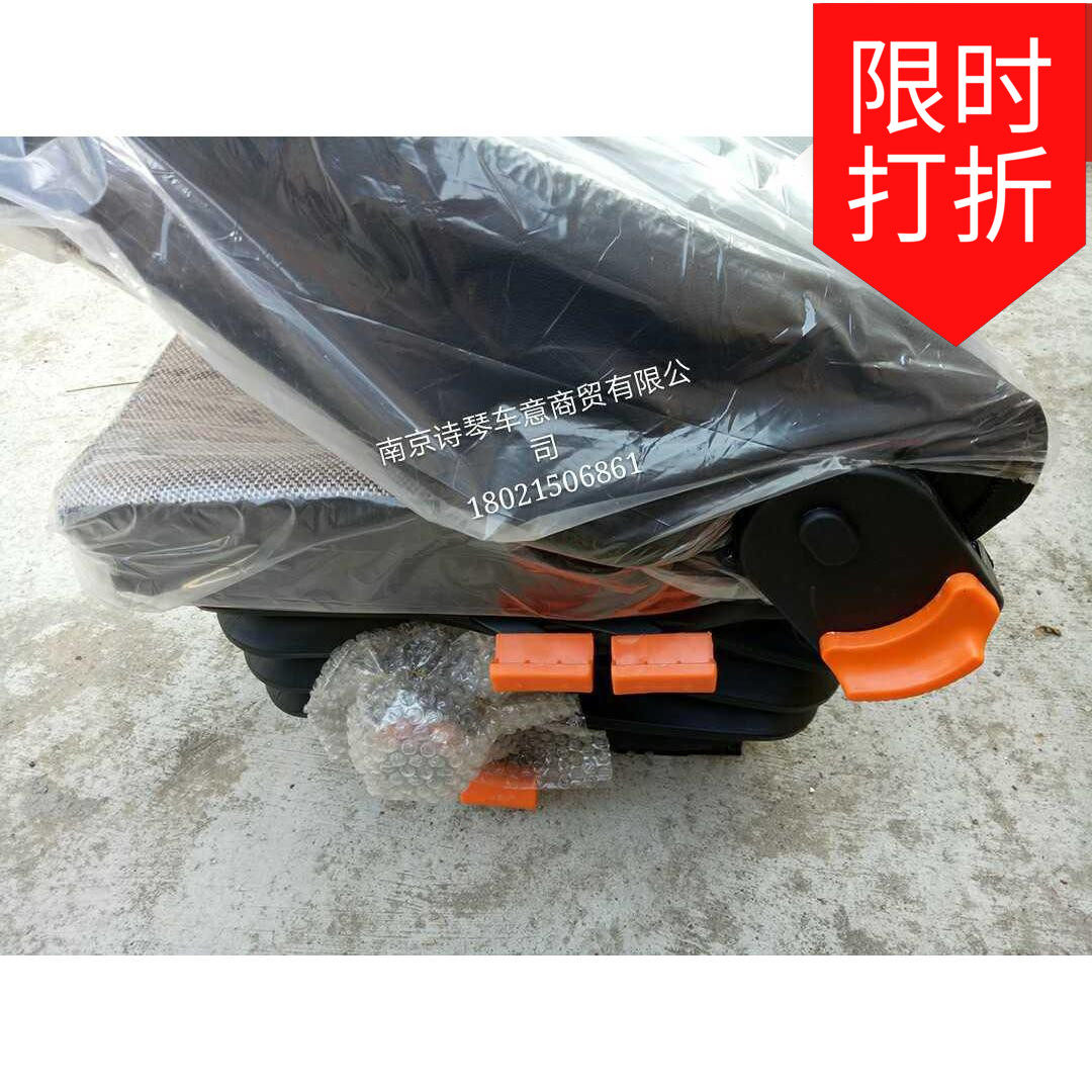 适用于三一重工搅拌车08款/09款/货车/吊车司机座椅总成。