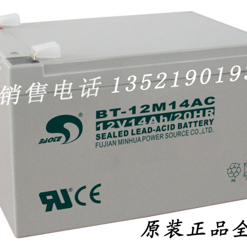 利达华信JB-QB-LD128EN(M)火灾报警控制器蓄电池消防主机备用电池