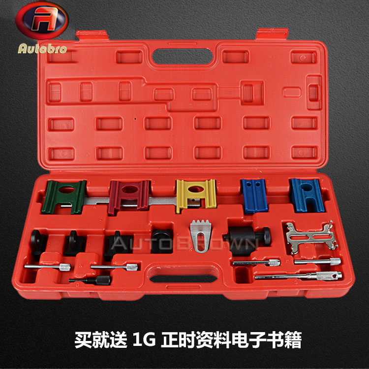 19件套全车系正时皮带固定器组 综合型发动机皮带正时工具