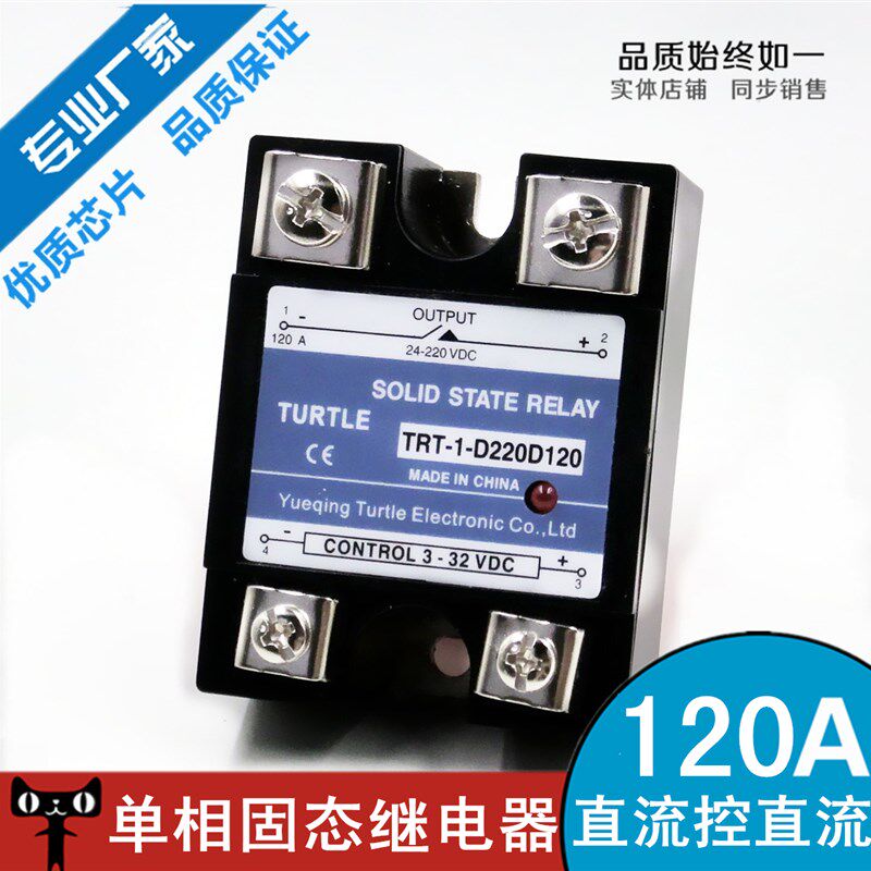 固态继电器120A直流控直流DC-DC12V24V无触点继电器开关SSR-120DD