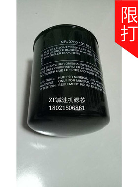 适用ZF混凝土搅拌车配件ZFNR.0750 131 031减速机滤芯0750131031