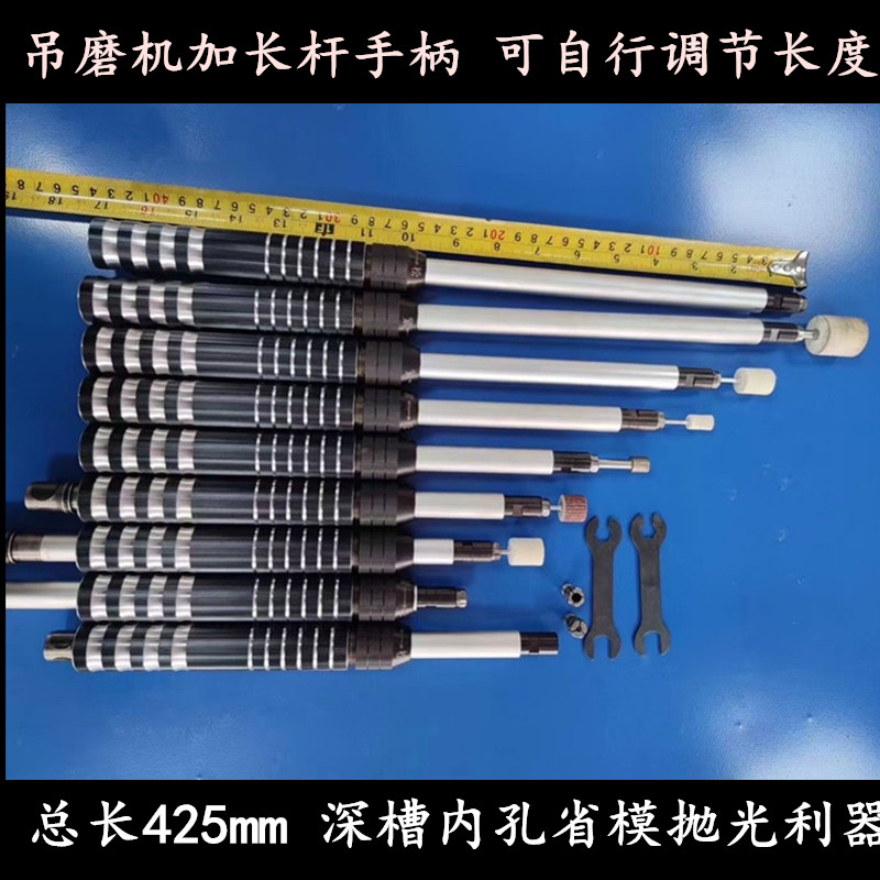 电动吊磨机加长手柄 可伸缩手柄 加长杆打磨机 425mm长3mm6mm夹头