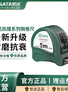 卷尺5米尺子高精度耐磨钢卷尺加厚加硬圈尺盒尺2/3/7.5m10米