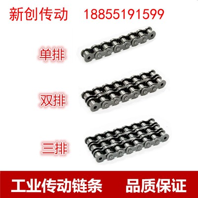 工业链条三排 3排06B 08B 10A 12A 16A 20A 24A 32A 40A 碳钢传动