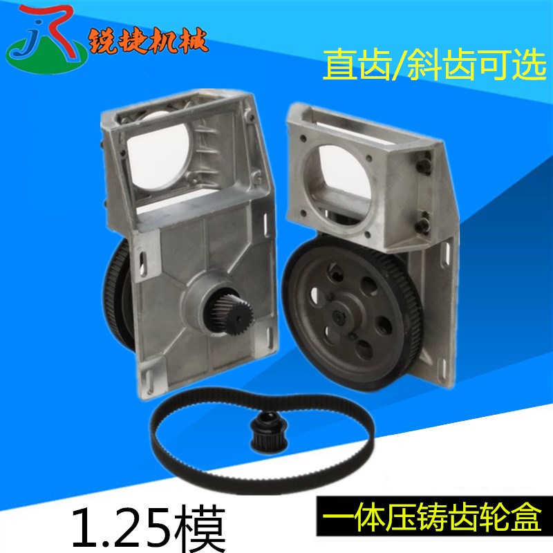雕刻机斜齿轮盒 1.25M齿条 同步轮皮带 减速机 电机 雕刻机配件