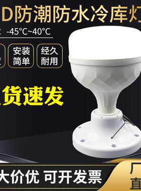 led冷藏库灯大功率灯泡小黑夹式厂房车间工业照明灯18W超亮节能球