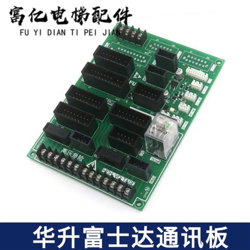 华升富士达电梯轿顶通讯板 C1-CBC2A C2-CBC2A C1富士达轿顶板