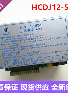 电梯电动松闸装置HCDJ12-5D1无机房自动应急松闸装置DC110V(AC)