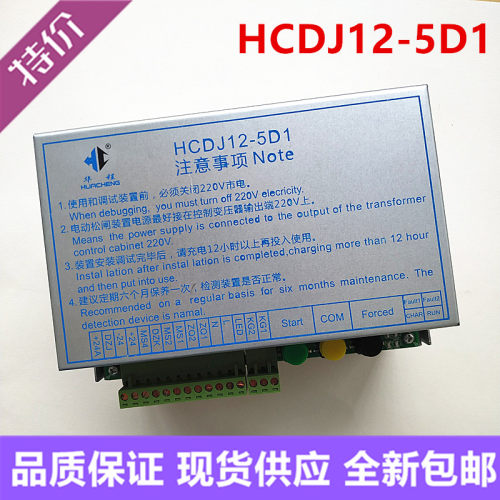电梯电动松闸装置HCDJ12-5D1无机房自动应急松闸装置DC110V(AC)