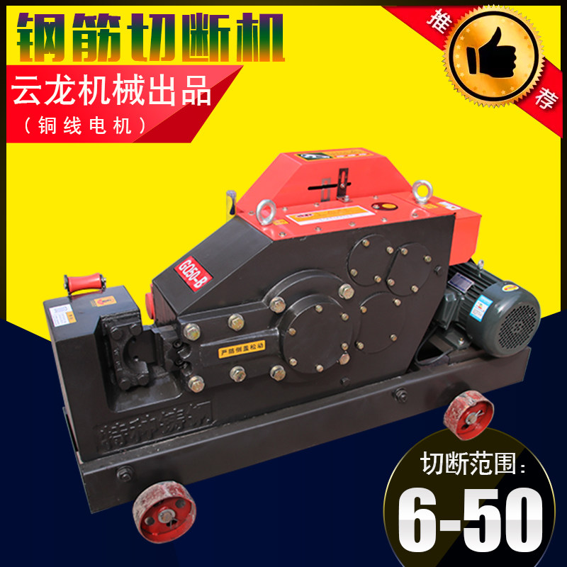 切断机 G50型钢筋切断机 角钢断钢机 扁铁直螺纹平口圆钢切割机