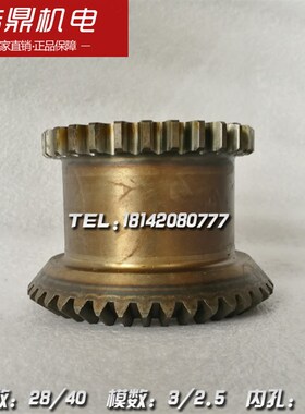 南京机床厂 C3163 车床配件 32103 齿轮 M3/Z28 M2.5/Z40