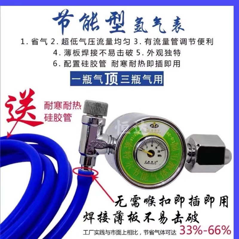 索特尔节能氩气表减压表省气氩弧焊气表减压器气压力表抗摔正品