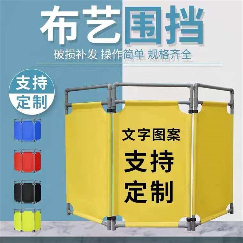 伸缩折叠布艺围挡隔离围栏 电梯维修护栏三折布围挡 施工警示围挡