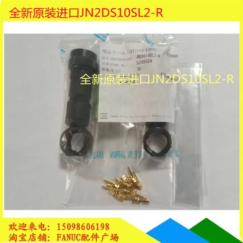 JN2DS10SL2-R金属内芯编码器插头10孔全新原装进口JAE连接器