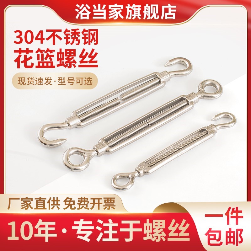 双钩调节花篮螺栓加长拉紧器连接花兰型螺丝丝杆收紧器电线杆拉杆图片