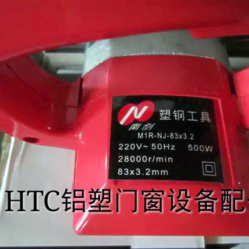 平面清角机木工电动工具塑料门窗加工修边机塑钢V口清焊缝机配件
