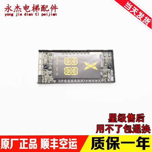 怡达快速电梯配件专用外呼板MCTC-HCB-DXA/MCTC-HCB-DXB外呼显示