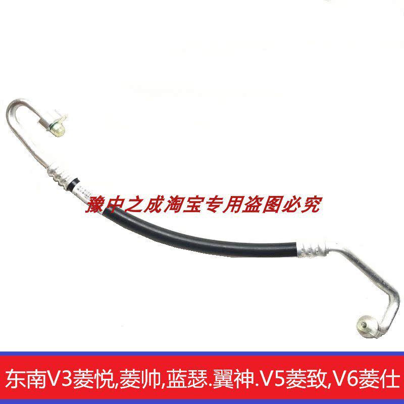 适用于东南菱悦V3空调高压管菱帅蓝瑟V5菱致V6空调管压缩机低压管