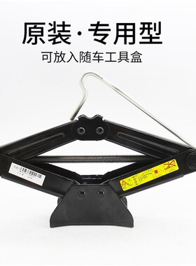 适配标致408雪铁龙C6世嘉C5X天逸4008凡尔赛5008 508L汽车千斤顶