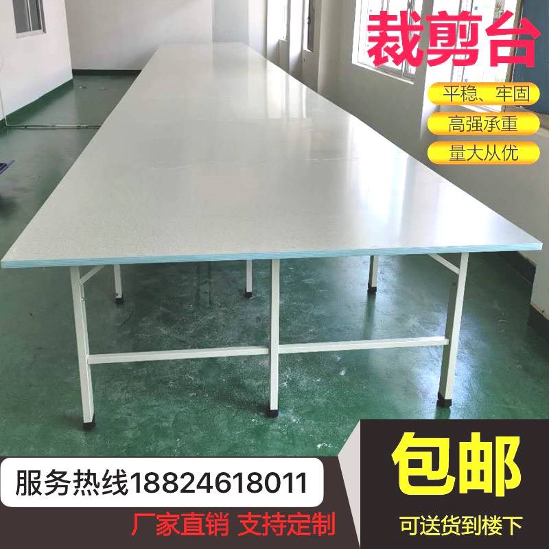 服装裁床台制衣厂裁布裁缝桌拉布台板案板检验桌子双层裁剪台组合