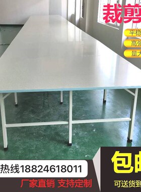 服装裁床台制衣厂裁布裁缝桌拉布台板案板检验桌子双层裁剪台组合