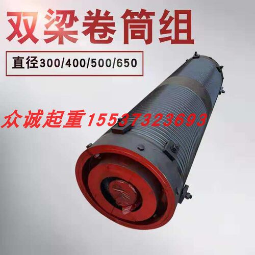 QD双梁起重机卷筒组 直径300 400 500 650 800 行车起升卷筒组