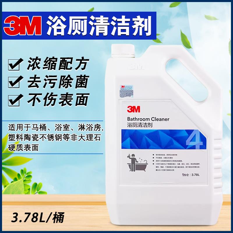 3M浴厕清洁剂 浴室清洁剂 马桶清洁剂 洁厕剂 洗澡卫生间清洁剂