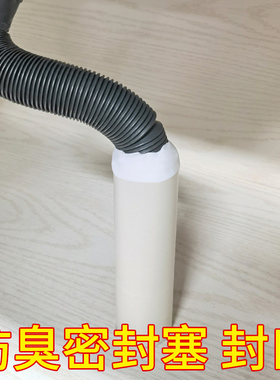 洗手盆下水管漏水塞厨房洗脸盆下水道排水管防臭密封塞泥防臭神器