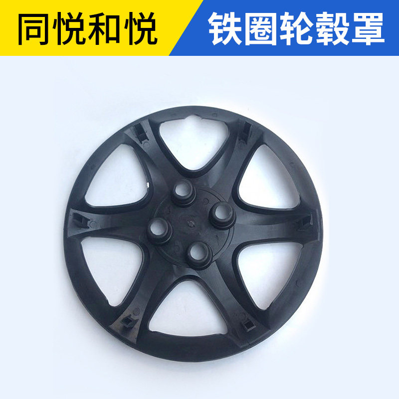 适配江淮同悦A13大轮罩和悦RS三厢铁圈轮毂罩轮毂罩大轮冒装饰盖