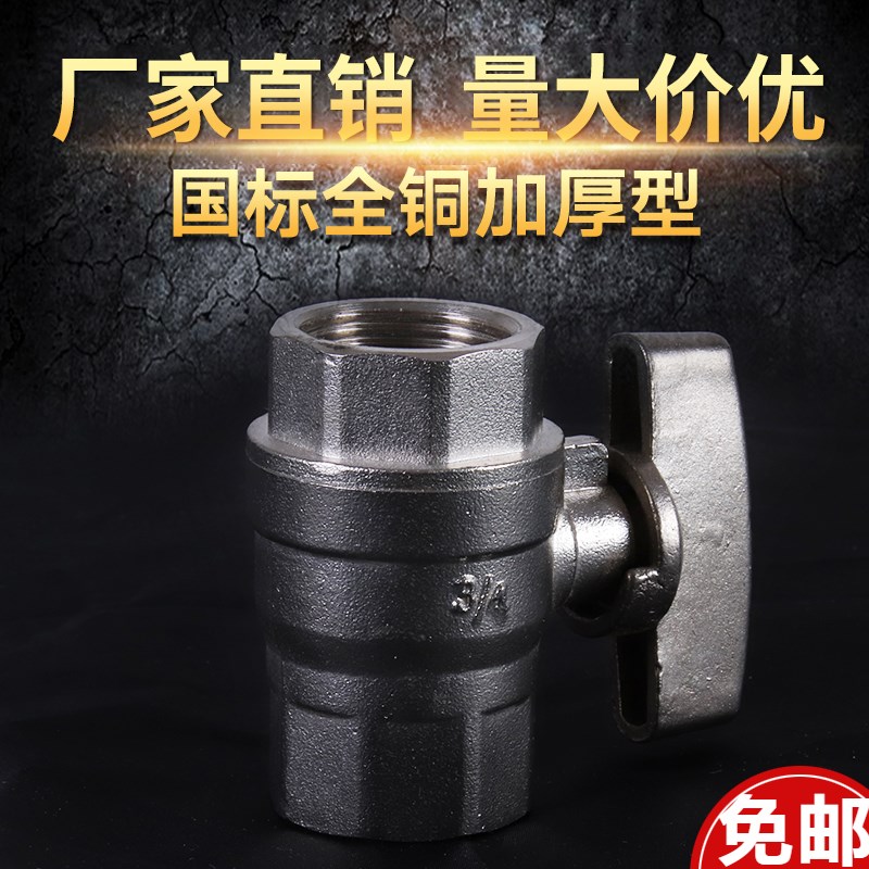 全铜加厚双内丝铜球阀内螺纹双内丝球阀4分6分DN15铜球阀水管配件