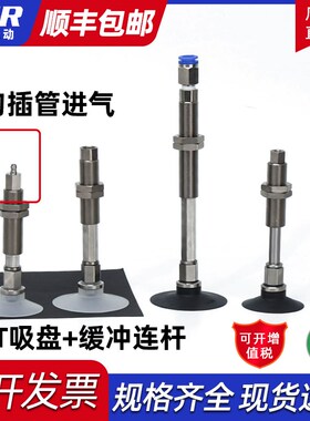 带缓冲倒勾接头真空吸盘吸嘴ZPT10 13 16 20 25 32UNJ10-N4U6-A10