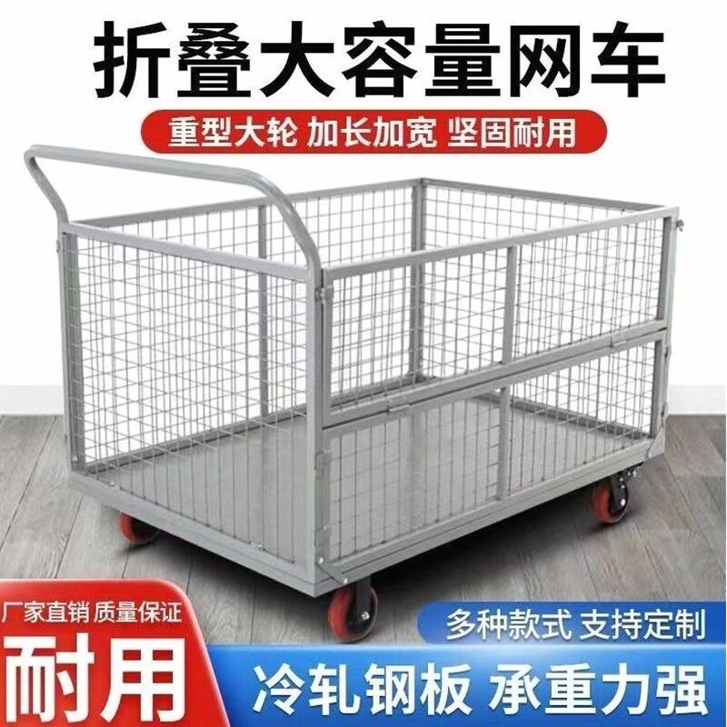 德国进口围栏车折叠拖车围栏网格物流车超市快递仓库搬运车移动摆