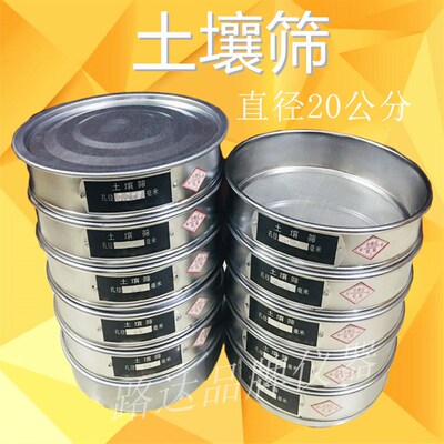 冲框加厚土工筛 直径200mm新标准土壤筛  20公分0.075-60mm