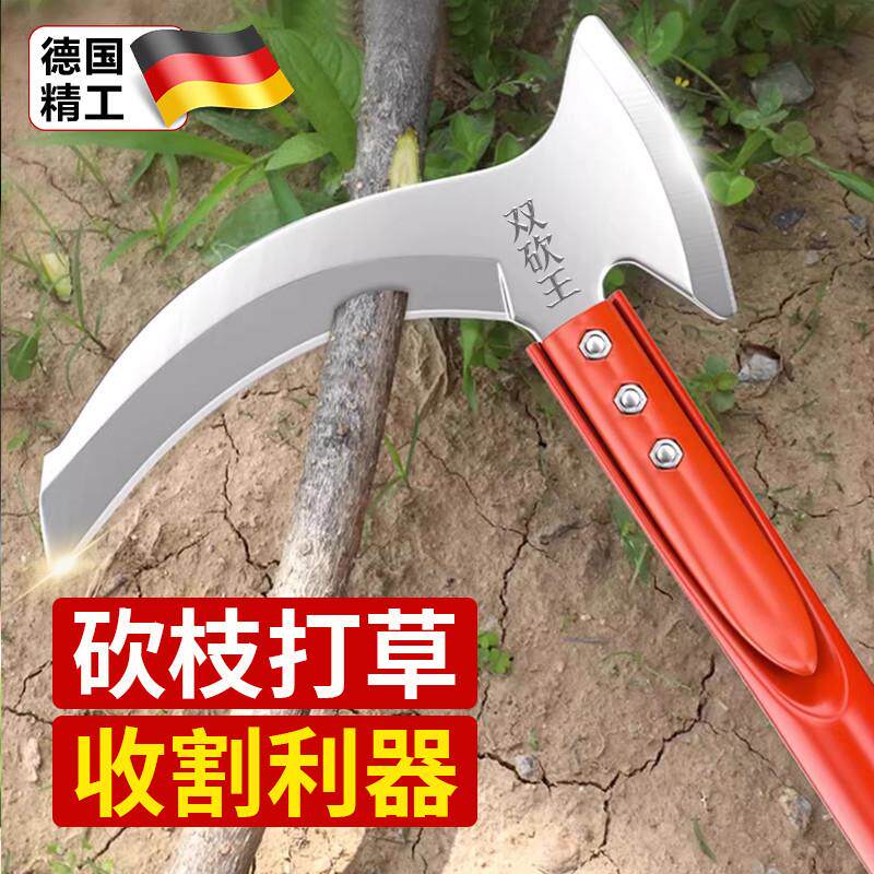 德国镰刀割草刀农用高锰钢长柄双砍割两用打草砍草柴弯刀户外开路