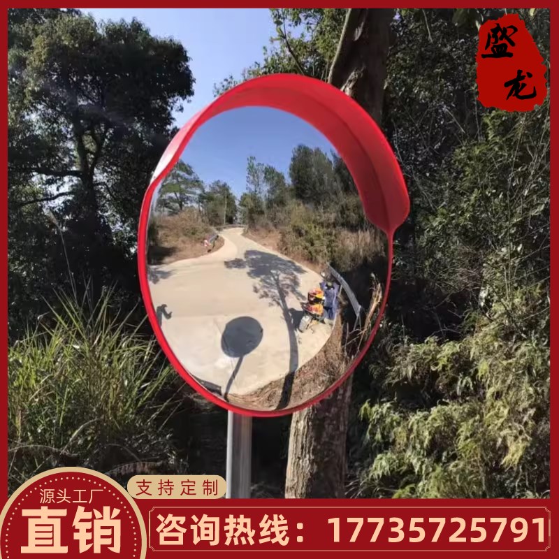 重庆高清室内外交通广角镜凸面镜道路转角弯镜反光镜凹凸镜防盗镜