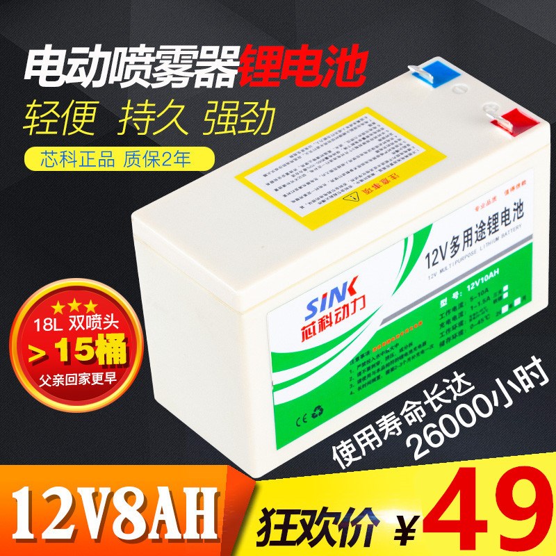 喷雾器电瓶12v农用大容量喷雾器蓄电池电动喷雾器配件12伏锂电池
