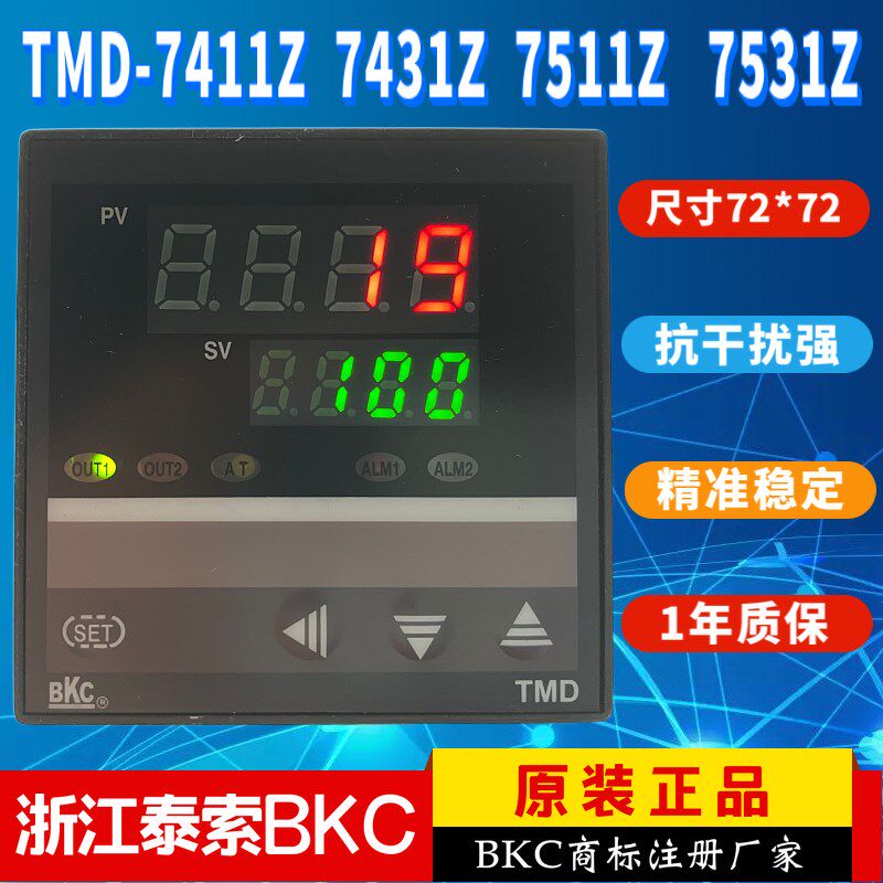 浙江泰索科技BKC温控仪TMD-7411Z 7431Z 7412Z 7432Z 7031Z现货