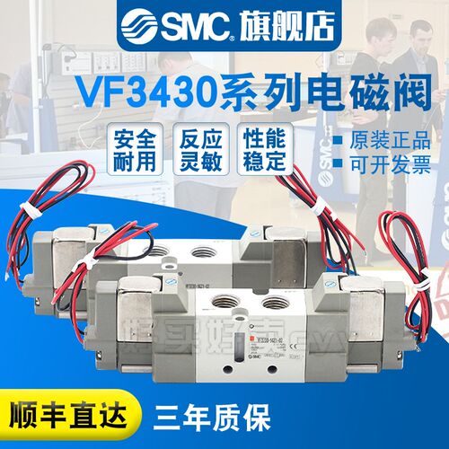 SMC 电磁阀VF3430-6GD1-02/6G1/6GZD1/6GZ1 二位五通