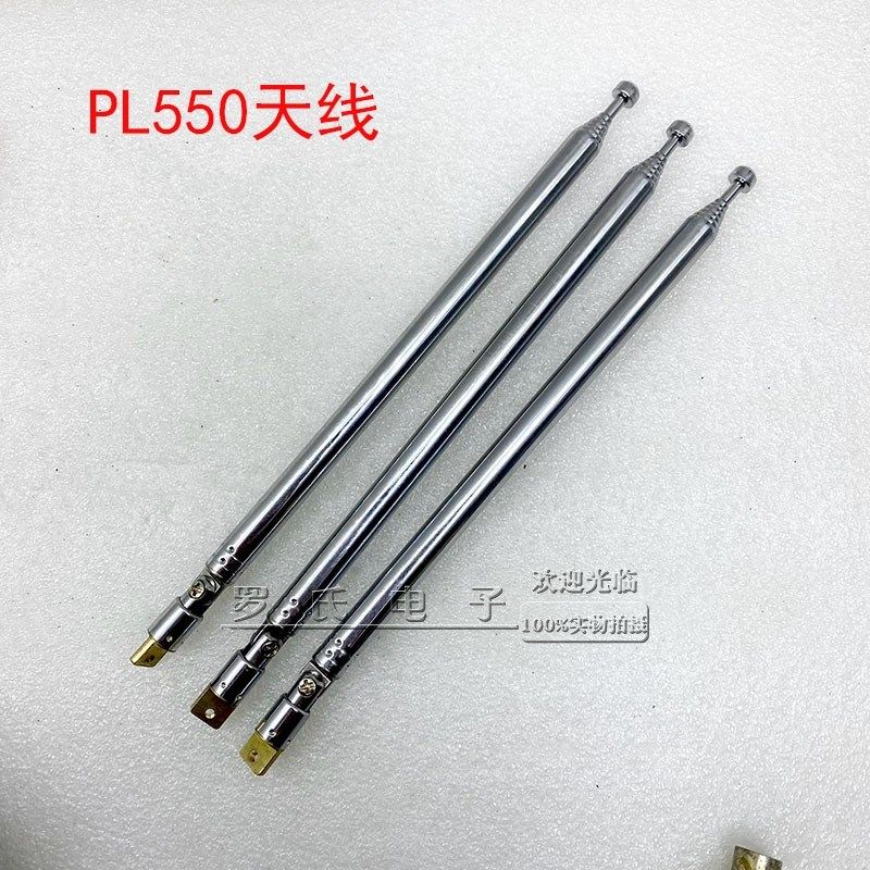 德生PL550-PL600-PL660-PL680-PL390收音机原装金属拉杆天线1支价