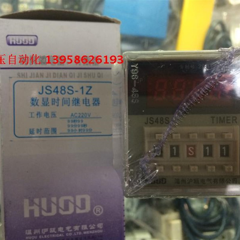 HUOD温州沪瓯 JS48S-1Z 数显时间继电器 JS48S-1 24V 220V 380V