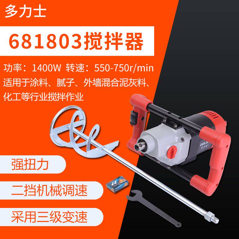 多力士工业涂料电动水钻机搅拌器腻子粉混凝土水泥肉馅搅拌机打灰